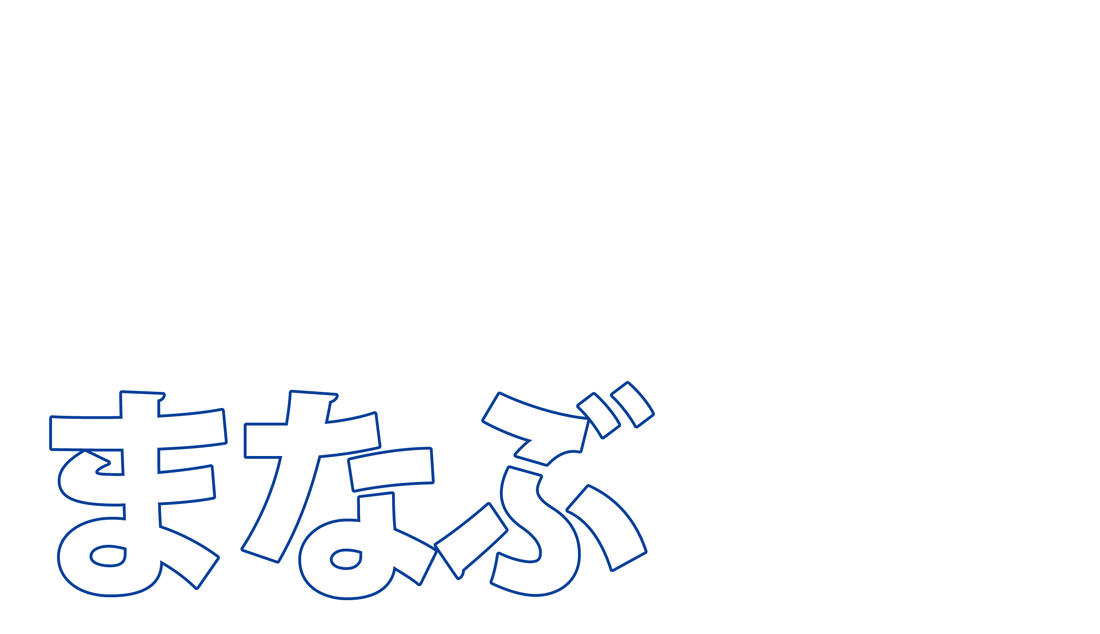 立憲民主党岐阜県参議院選挙区第1総支部長 服部まなぶ